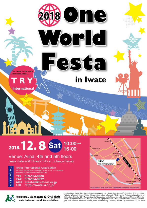2018festaomote600_en.jpg