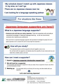 Japanese-Learner_E_20220519.jpg