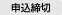 ic_deadline.png