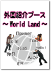 fl-J-worldland.gif