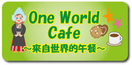 Icon-Cafe_C_W260px-H129px.gif