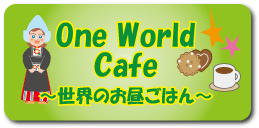 Icon-Cafe_J_W260px-H129px.gif