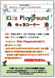 2014kids_sn.jpg