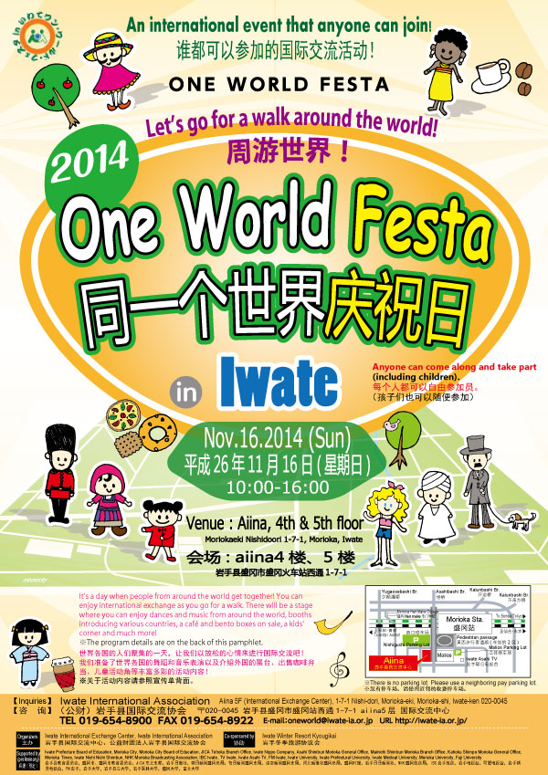 festa2014_omote_W600px_EC.jpg