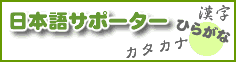 japanese_language_supporter.gif
