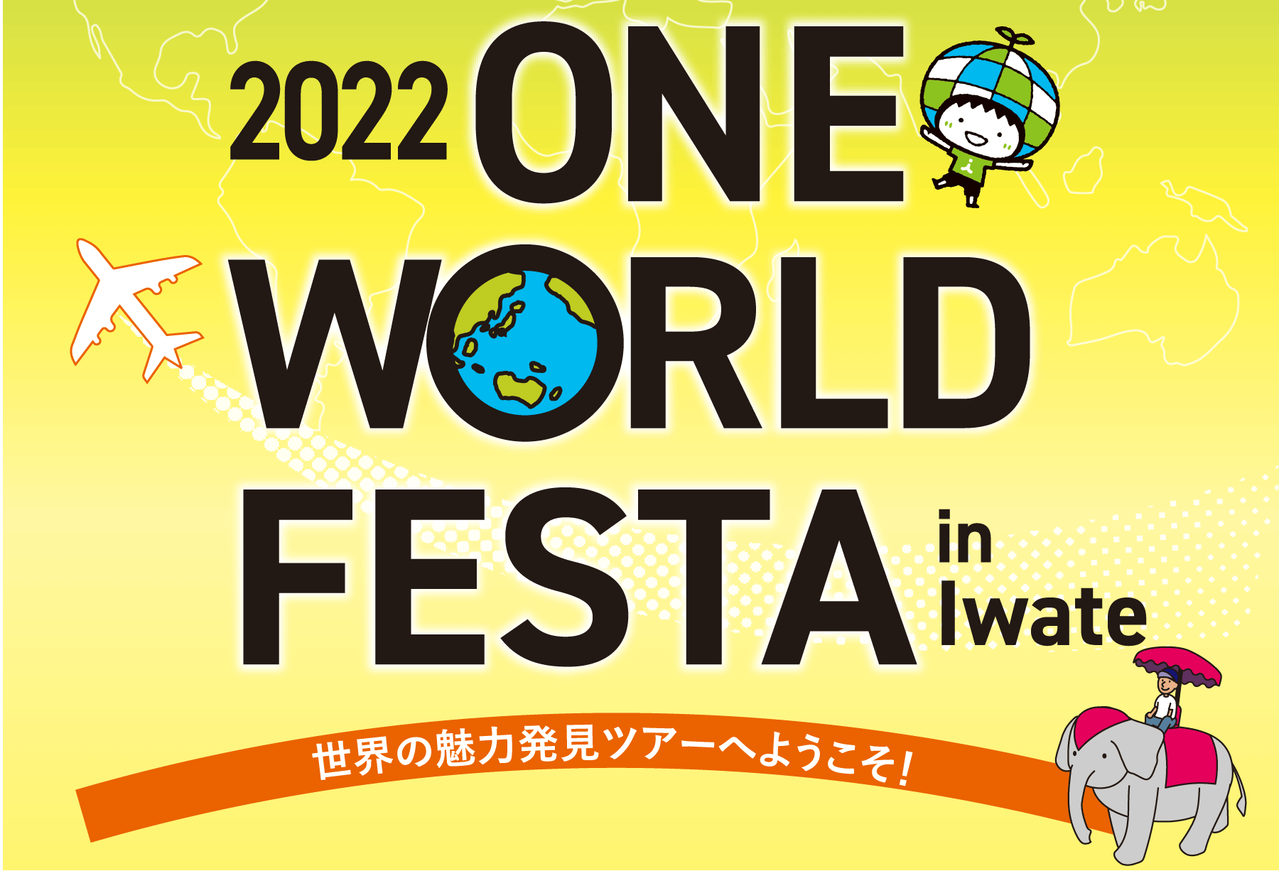 2022festa_title.png