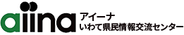 アイーナ_トップページ